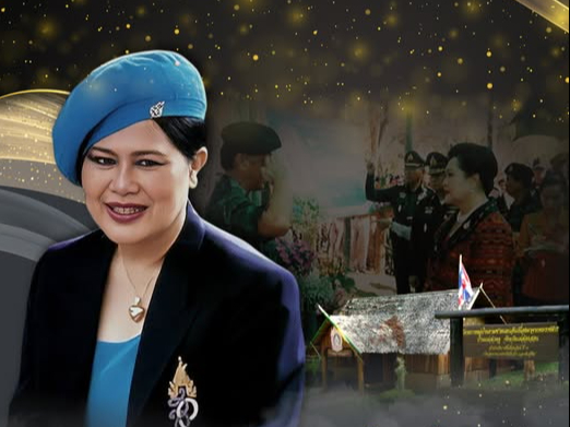 หมู่บ้านยามชายแดนอันเนื่องมาจากพระราชดำริ