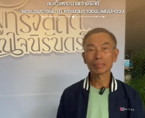 ผู้ทรงสถิตในดวงใจนิรันดร์&ldquo;แม่ของแผ่นดิน&rdquo; สายใยความผูกพันที่ไม่มีวันเสื่อมคลาย