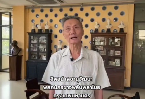 พสกนิกรน้อมรำลึกพระมหากรุณาธิคุณผ่านภาพถ่ายประวัติศาสตร์ ณ ปราสาททองโอสถ