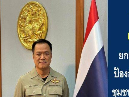 &ldquo;นายกฯ อนุทิน&rdquo; มอบสารเนื่องในวัน อปพร. ปี 2569 ยกย่อง อปพร. คือกำลังสำคัญในการป้องกันและบรรเทาสาธารณภัยตั้งแต่ในชุมชนถึงภัยขนาดใหญ่ พร้อมย้ำแนวทาง &ldquo;ลดความเสี่ยงควบคู่การเตรียมความพร้อมเผชิญเหตุ ให้สามารถตอบสนองได้อย่างรวดเร็วและทันต่อสถานการณ์&rdquo;