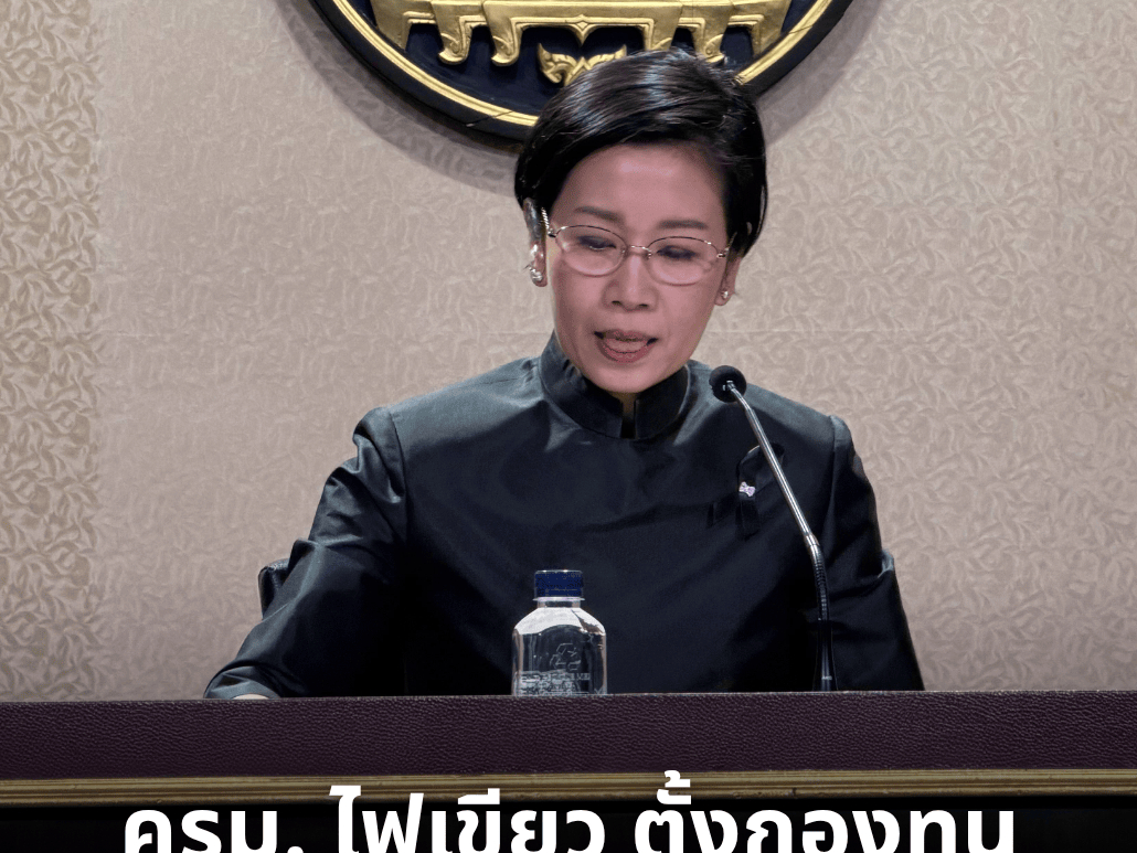 ครม. ไฟเขียว ตั้งกองทุน &ldquo;สงเคราะห์ &ndash; ฟื้นฟู&rdquo; ผู้ประสบสาธารณภัย แก้กฎหมาย