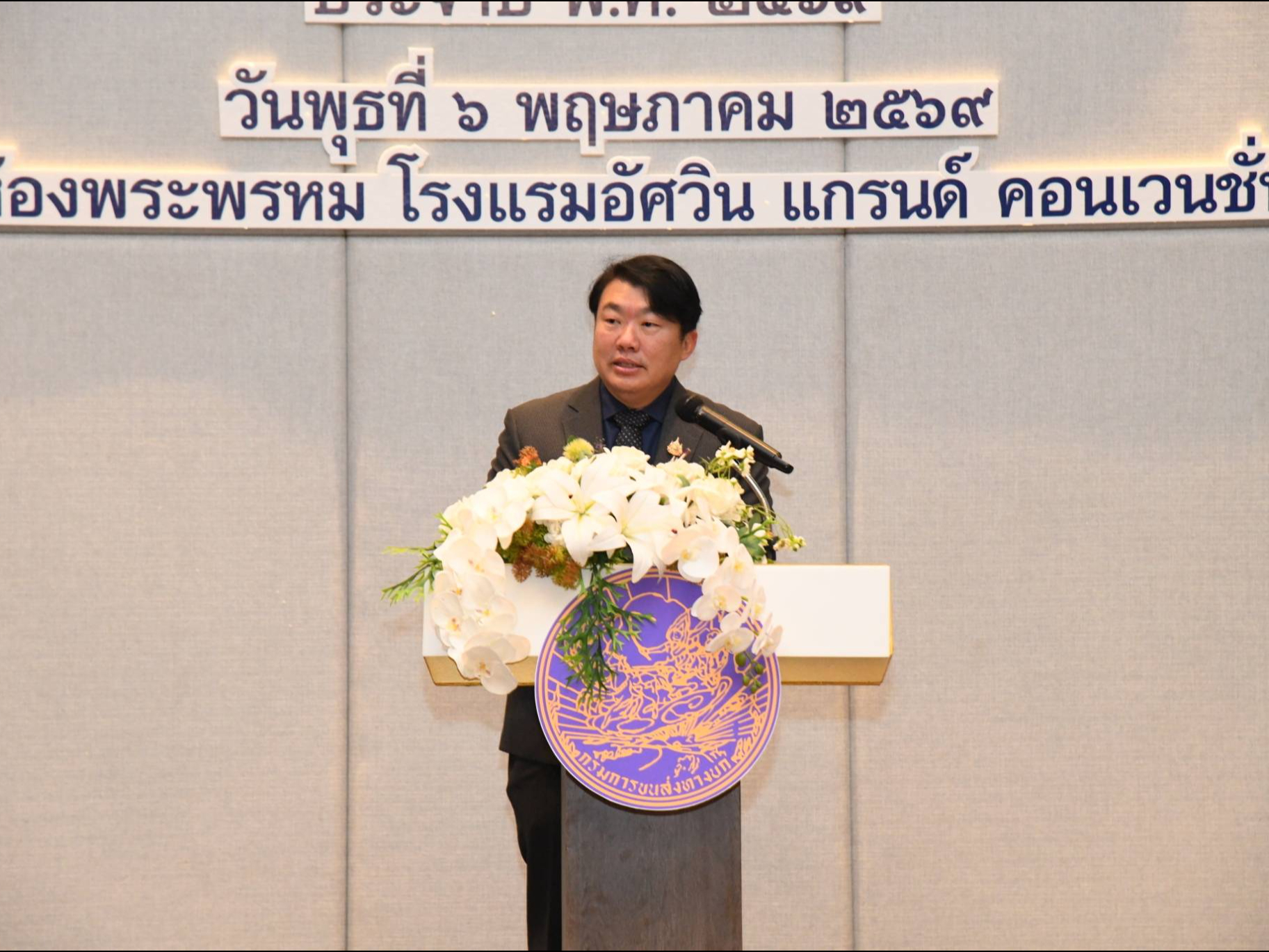  ข่าว ด้านเศรษฐกิจ &ldquo;สิริพงศ์&rdquo; เปิดงาน &ldquo;Driven by Tech, Empowered by Standard&rdquo; ยกระดับขนส่งไทยด้วยระบบข้อมูลดิจิทัล DLT-TMS พร้อมผนึกไปรษณีย์ไทย ผลักดันผู้ประกอบการสู่มาตรฐาน Q Mark &ldquo;สิริพงศ์&rdquo; เปิดงาน &ldquo;Driven by Tech, Empowered by Standard&rdquo; ยกระดับขนส่งไทยด้วยระบบข้อมูลดิจิทัล DLT-TMS พร้อมผนึกไปรษณีย์ไทย ผลักดันผู้ประกอบการสู่มาตรฐาน Q Mark