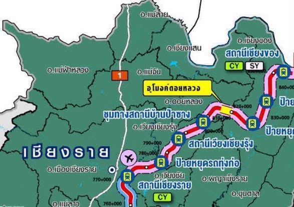 การรถไฟแห่งประเทศไทย แสดงความเสียใจต่อเหตุผนังอุโมงค์ดอยหลวงถล่ม พร้อมเร่งตรวจสอบสาเหตุและดูแลผู้ได้รับผลกระทบอย่างเต็มที่