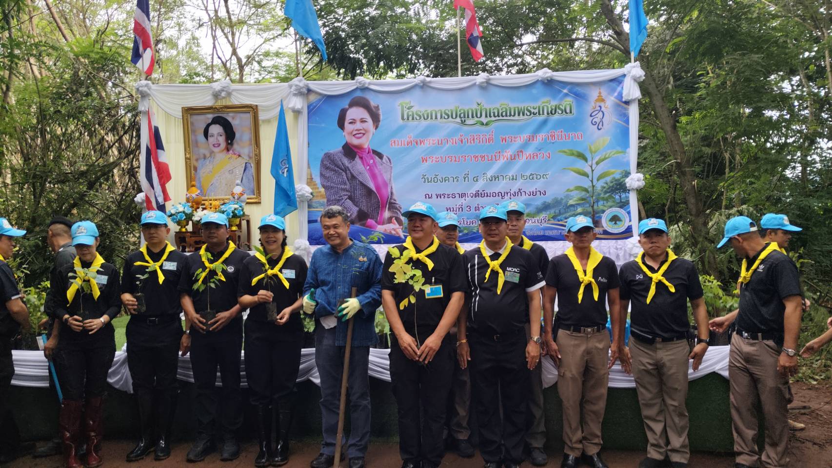 "ผู้ว่ากาญจน์" รวมพลังเครือข่าย "คนจงรักภักดี" ปลูกป่าถวาย "สมเด็จพระพันปีหลวง"
