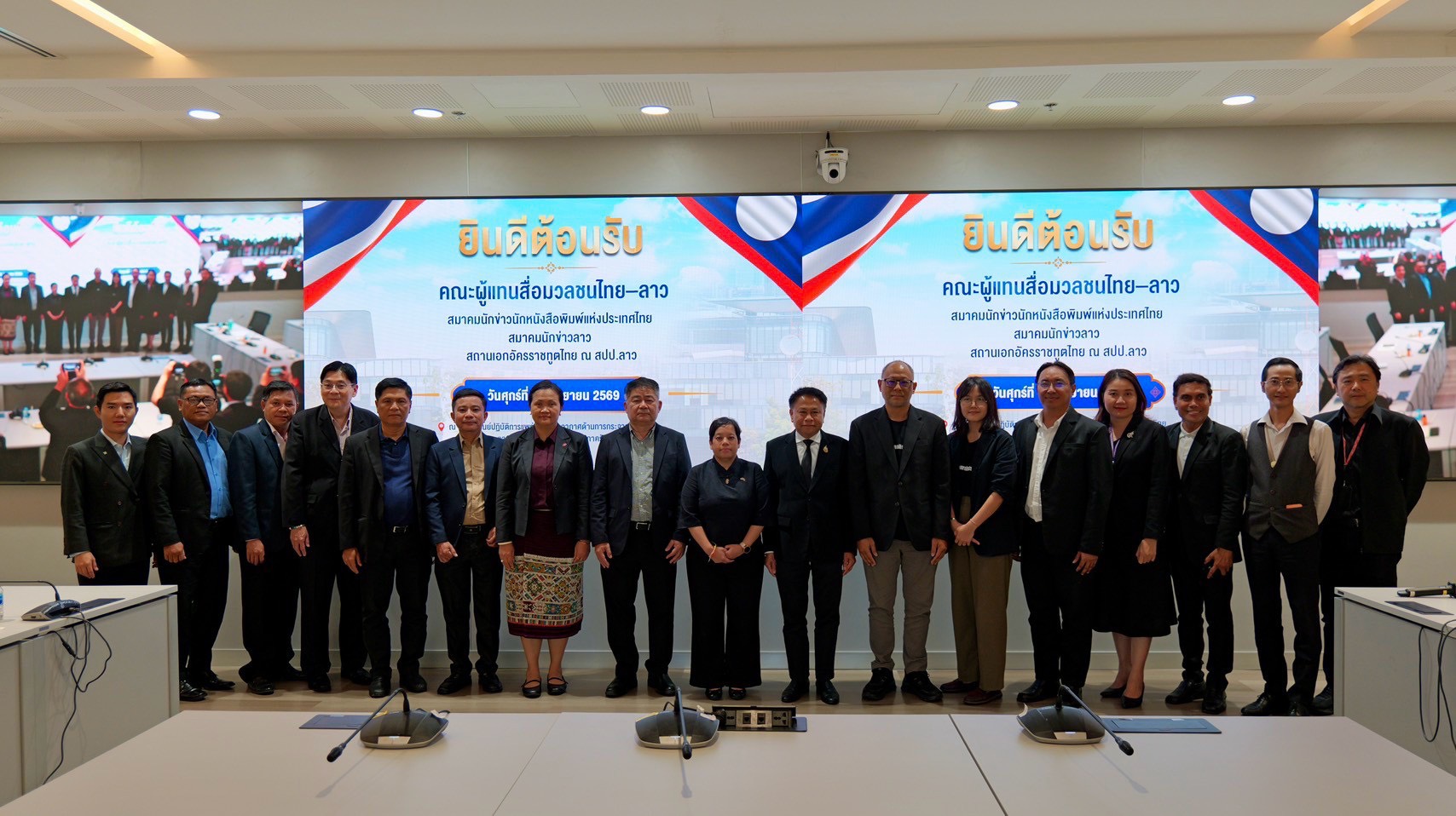 กรมประชาสัมพันธ์ ต้อนรับคณะสื่อมวลชนและผู้แทนจาก สปป.ลาว ศึกษาดูงานการบริหารจัดการและผลิตข่าวโทรทัศน์ วิทยุ และออนไลน์ พร้อมแลกเปลี่ยนประสบการณ์การปรับตัวสู่แพลตฟอร์มดิจิทัล และแนวทางรับมือข่าวปลอมในยุคสื่อออนไลน์
