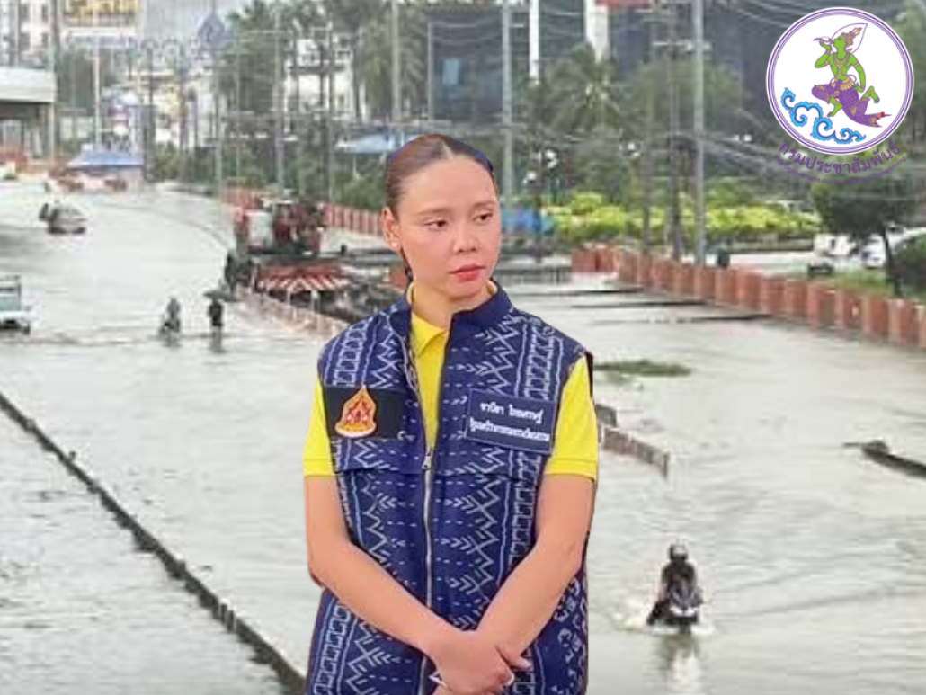 &ldquo;ซาบีดา&rdquo; ห่วงประชาชน สั่ง วธ. รับมือฝนหนัก&ndash;น้ำท่วม &ldquo;คนต้องปลอดภัย วัฒนธรรมต้องไม่เสียหาย&rdquo; ระดมเครือข่ายทั่วประเทศพร้อมช่วย&ndash;พร้อมฟื้นฟู